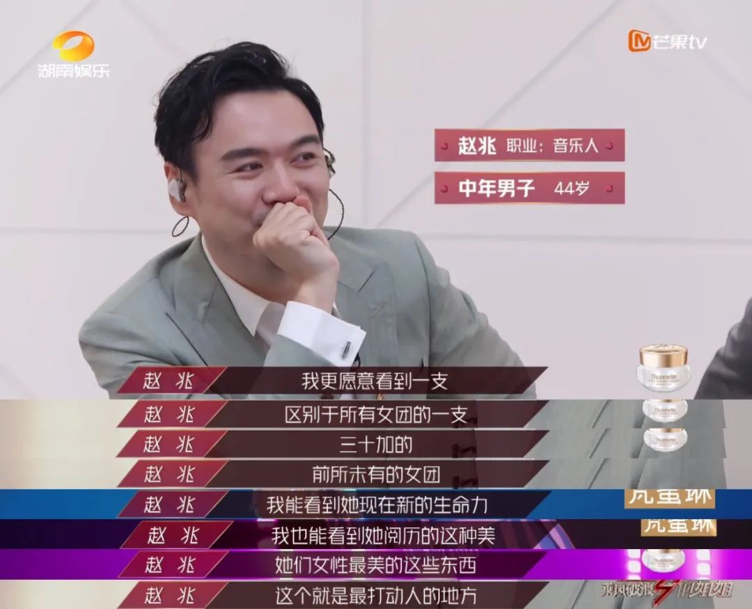 姐姐只配婆媳催婚催生综艺:论贵圈“白瘦幼”PUA的起源