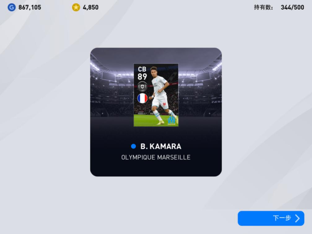 实况足球击败巴神入选月最佳97分银球小将究竟值60黑球吗