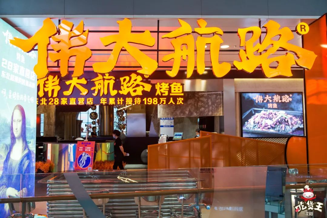 8折撸烤鱼!五星好评的伟大航路终于来沈阳啦,就在大悦城!