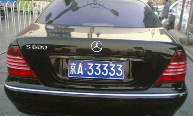 这块五连号车牌一直都在豪车上,所以很难想象车主会把它装在一辆几万