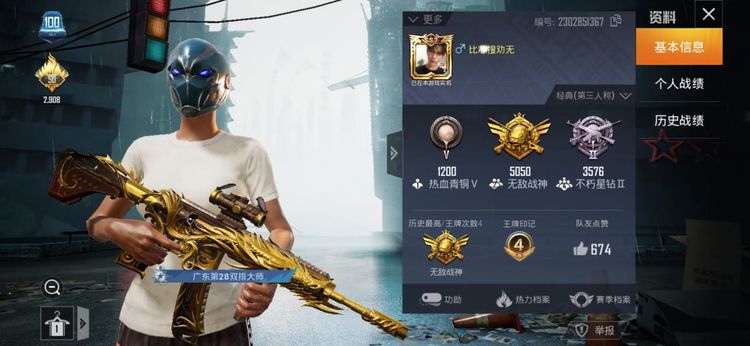 和平精英:取id也有公式?前3种八成小学生,后2种可能是大神!