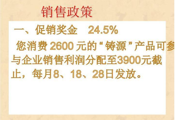 泰安查处4.6亿元传销大案：天津铸源大股东卷入传销案(图2)