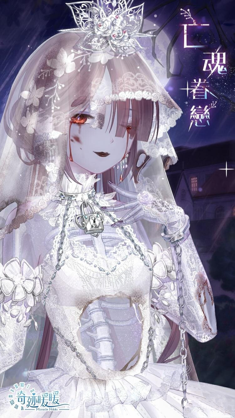 奇迹暖暖一辈子上不了国服的套装鬼新娘太美第3个更别想