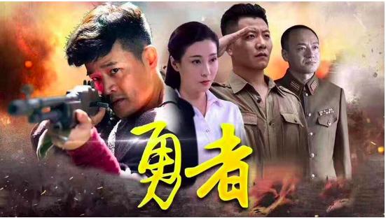 《勇者》讲述了抗日战争时期,猎户出身的萧长佑(赵锦焘饰)在痛失亲人