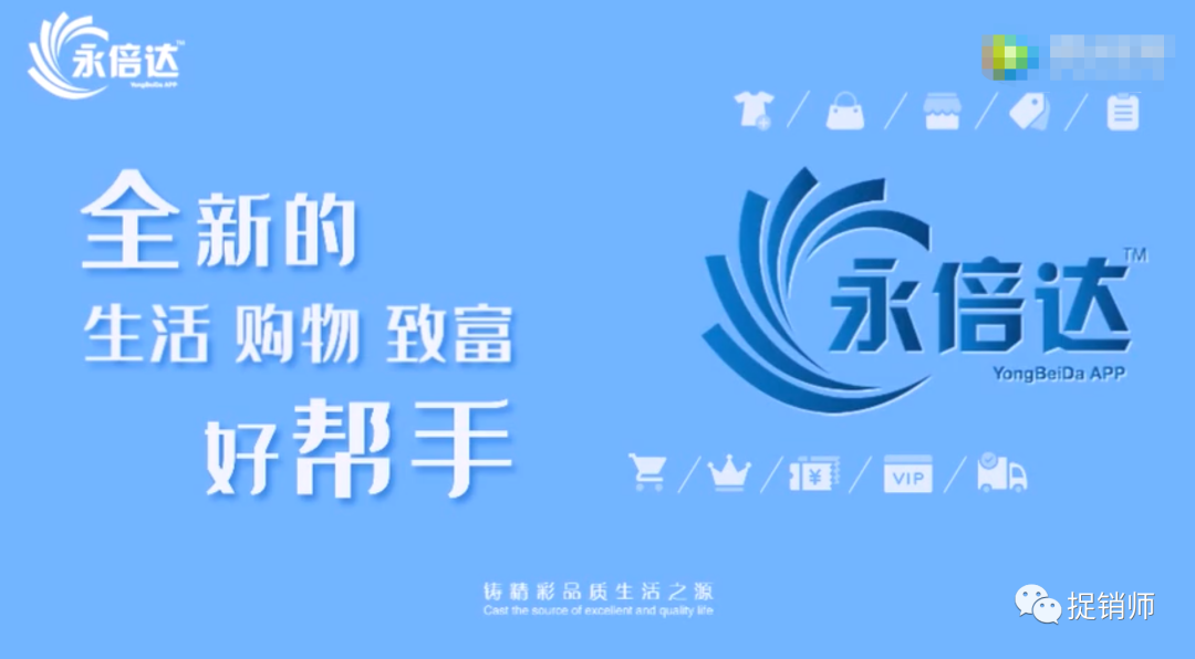 泰安查处4.6亿元传销大案：天津铸源大股东卷