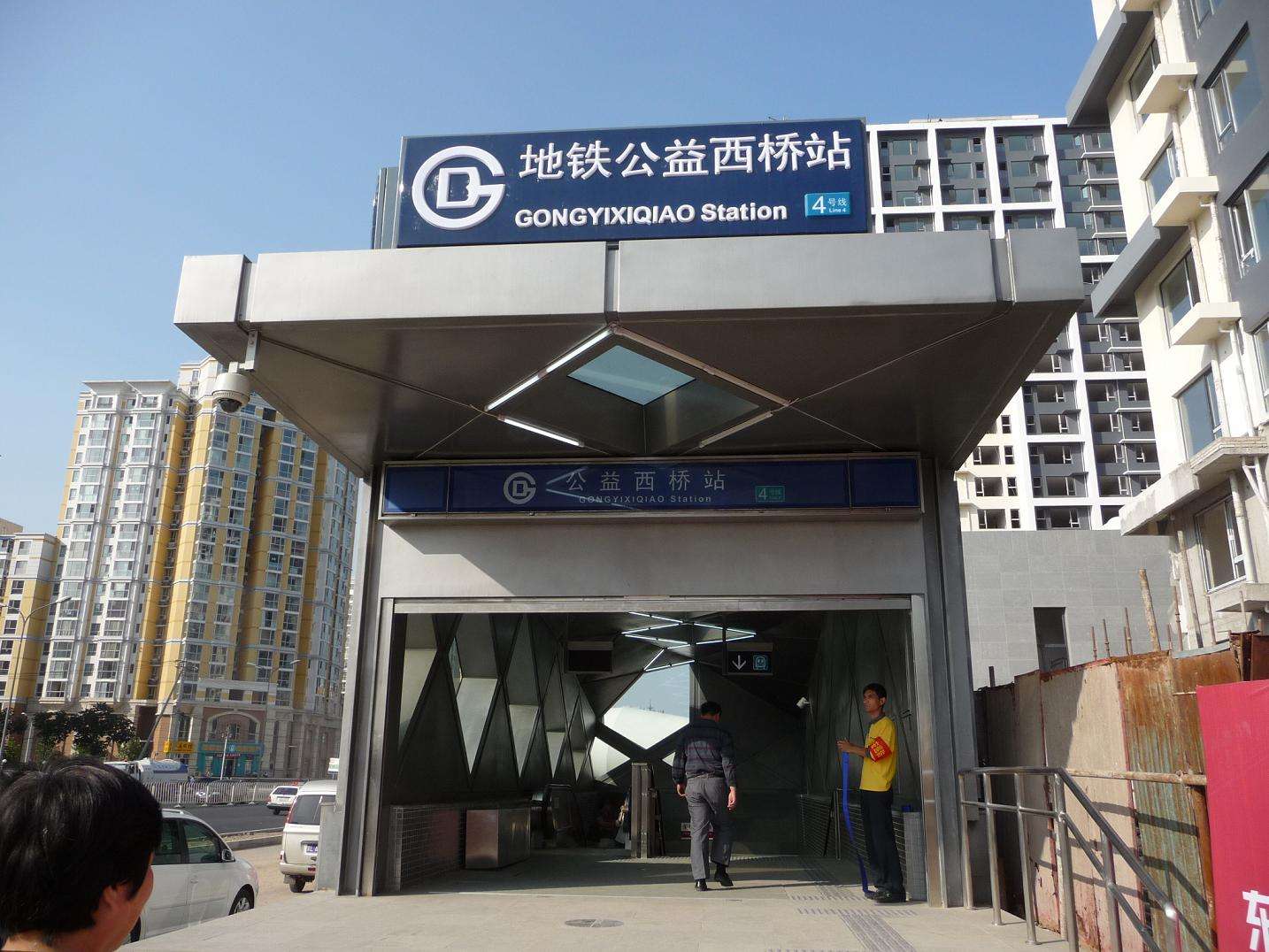 北京为什么没有地铁三号线