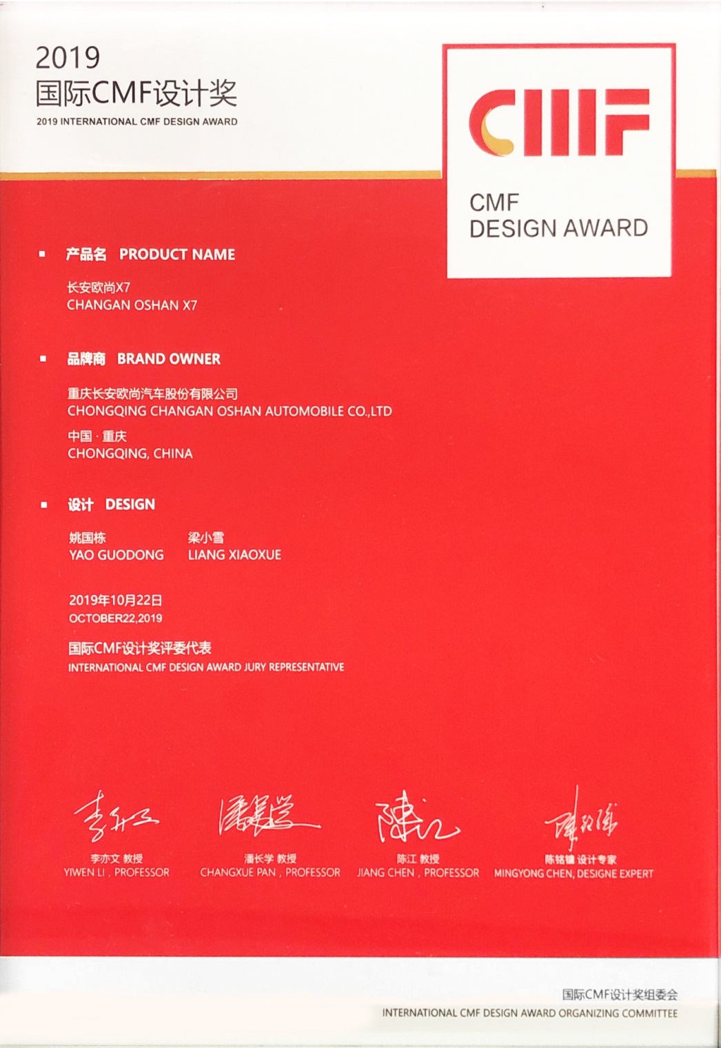 “塑光”做衣，“蓝鲸”入魂，长安欧尚X5要火