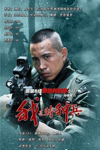 主演一个没红,反而是当初的小配角红得一塌糊涂|我是特种兵|杨烁