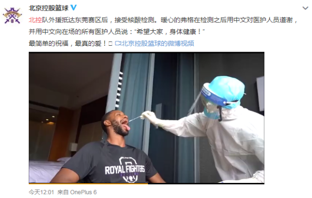 CBA外援太暖心!全程配合核酸检测 两次用中文道谢休闲区蓝鸢梦想 - Www.slyday.coM CBA外援太暖心!全程配合核酸检测 两次用中文道谢休闲区蓝鸢梦想 - Www.slyday.coM