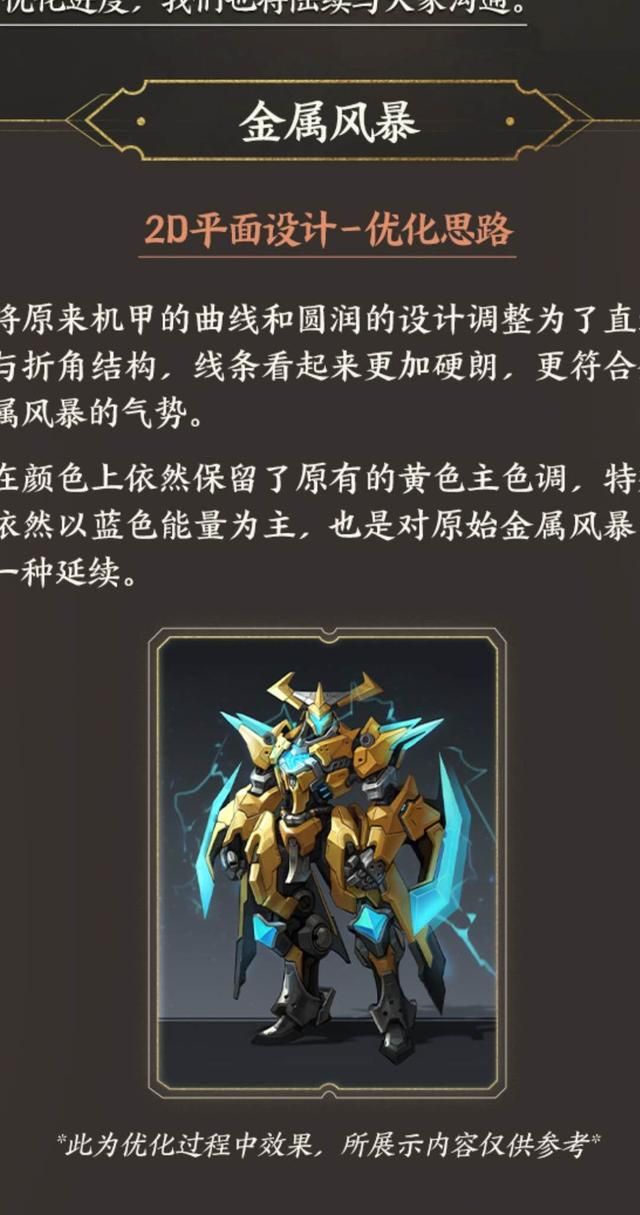 王者荣耀：墨子皮肤优化，无限大黄蜂号真龙骑士降临峡谷