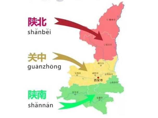 陕北和陕南的差异性黄河与汉江不同系黄土高原和秦岭不同脉