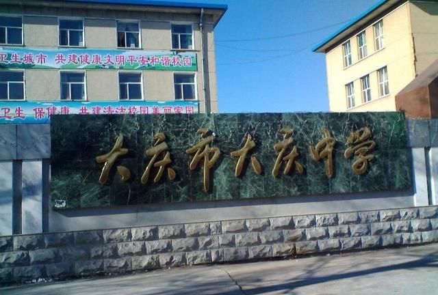 黑龙江省高中排名_2020中国百强中学排名出炉!黑龙江2所高中(2)