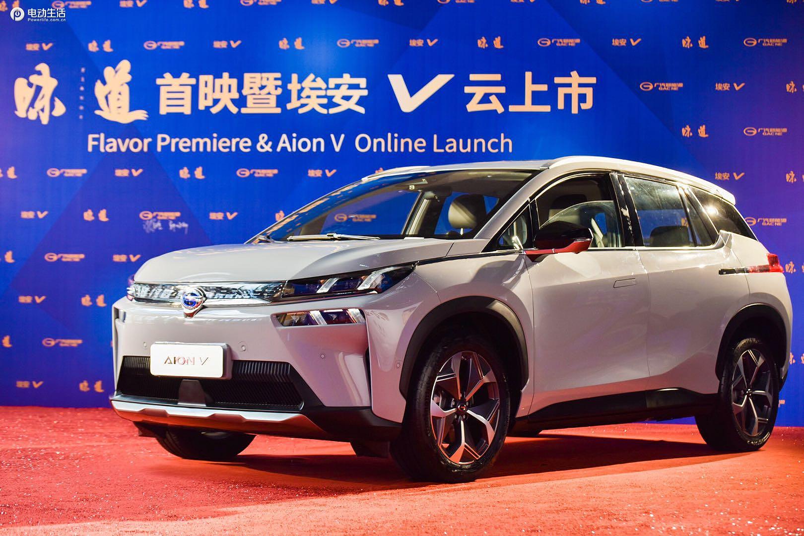 96万起,广汽新能源埃安v暖心上市