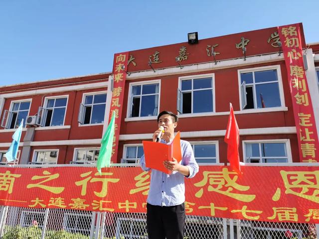 辽宁省大连市嘉汇中学第十七届感恩节开幕