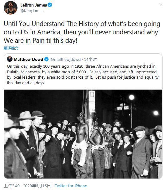 詹皇转发1920年5000白人暴徒吊死3黑人照片:理解历史才能理解痛苦
