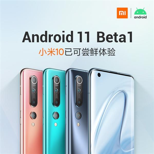 小米10安卓11 Beta1刷机包发布下载；五菱宏光NINI到店开卖