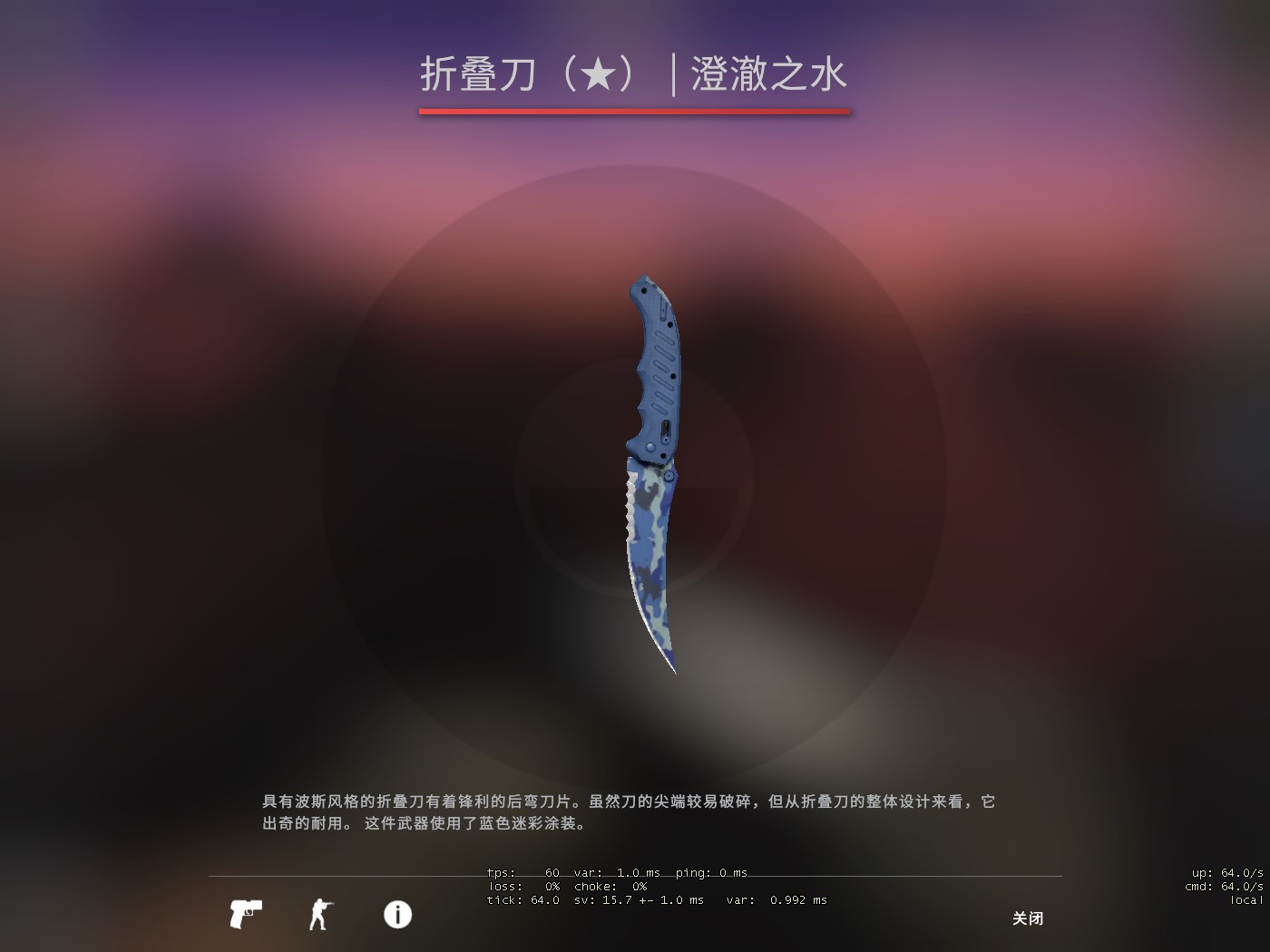例如折叠刀(澄澈之水),澄澈之水配色被戏称为穷人之水,主要的原因就是