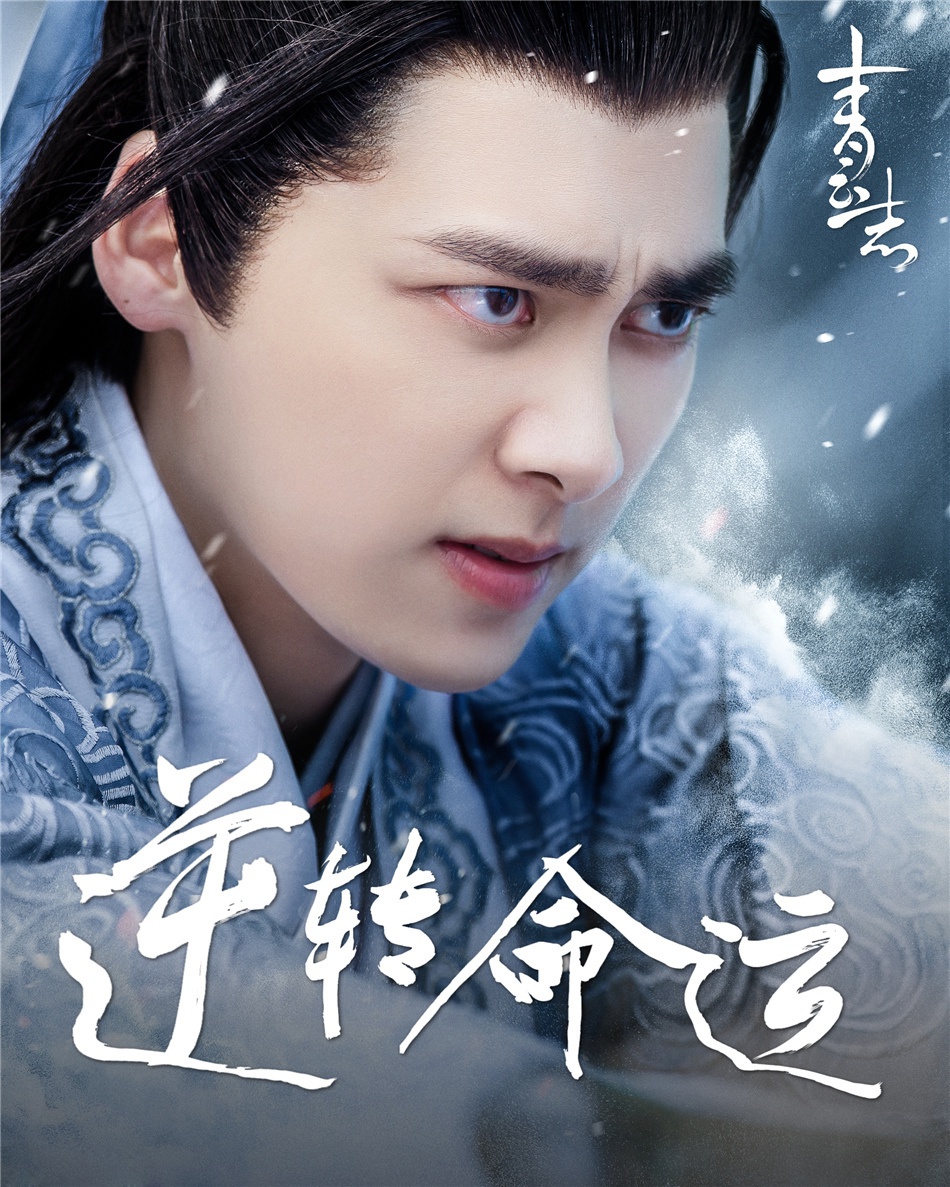 青云志3开播在即原班人马不在网友质疑剧情改动严重