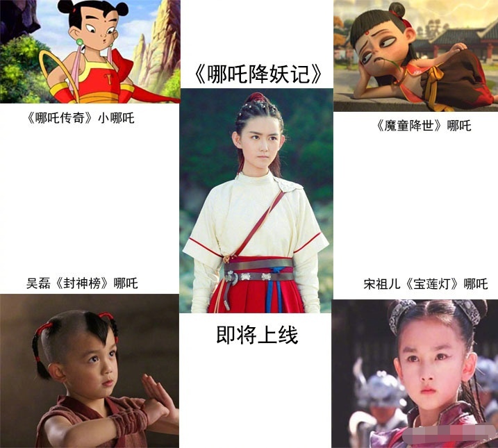 哪吒,红孩儿等非成人的神话人物在影视剧里"女变男"的情况并不少见