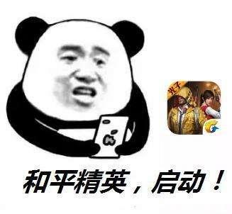 和平精英:空投搏一搏,单车变小盒,怎么才能提升自己维和能力?