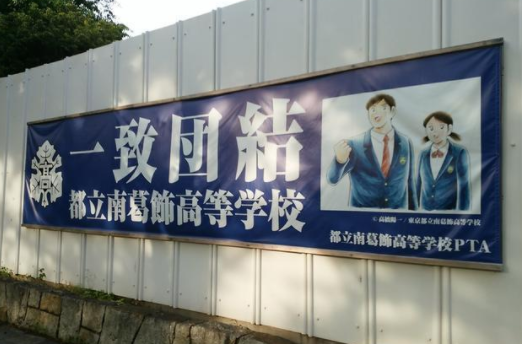 董路称日本南葛小学不敢应战!只能联谊,害怕足球大旗倒了