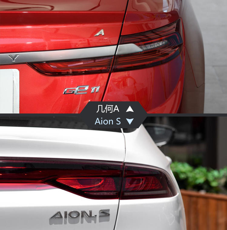 难分胜负！Aion S和几何A谁才是紧凑级纯电轿车的王者？