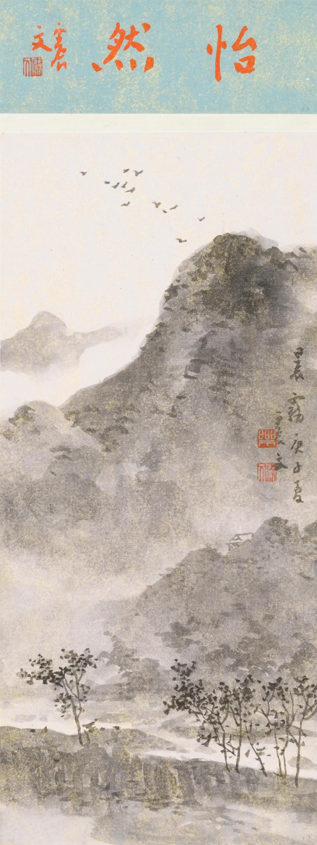 来张爱玲故居文艺·品鉴乐震文书画小品