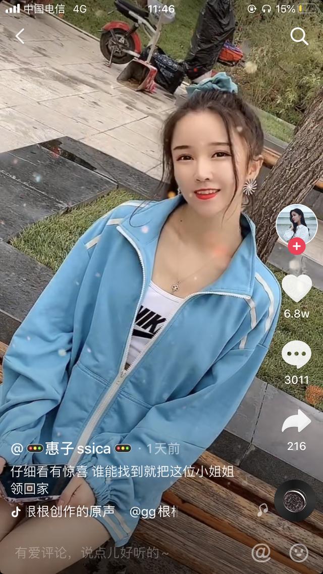 惠子ssica直播被嘲长相老成网友眼神不赖
