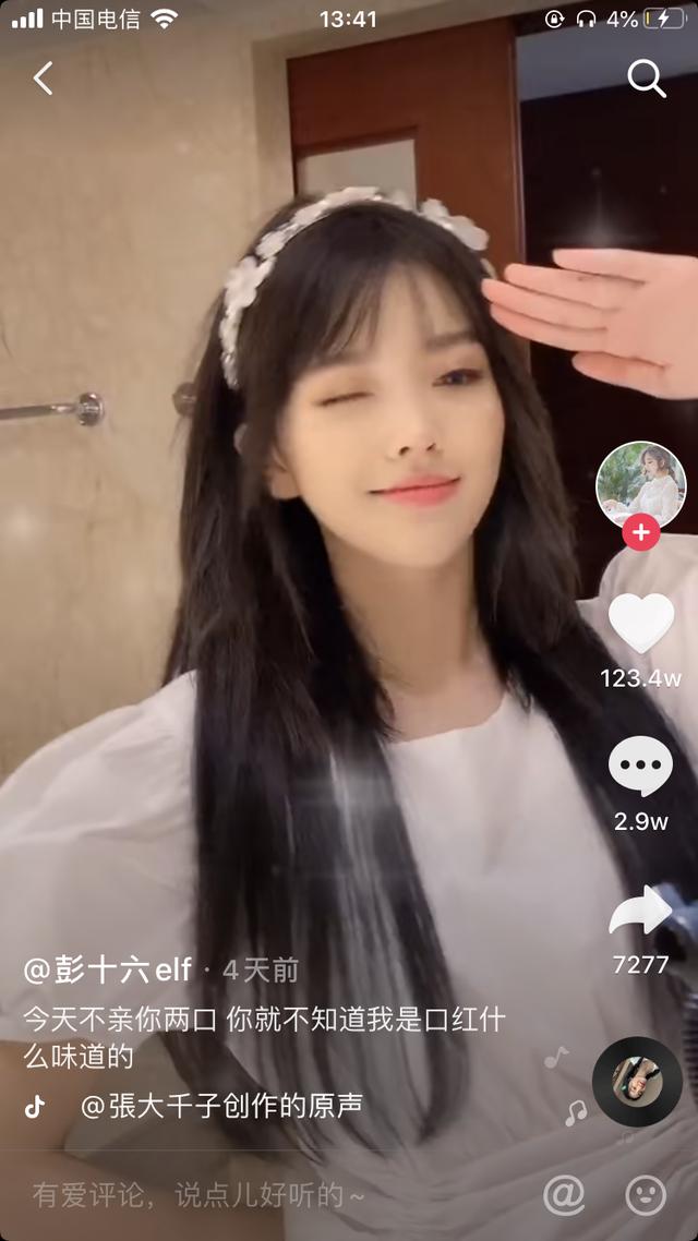 甩头换装被玩烂了?nonono,彭十六带你开启新世界