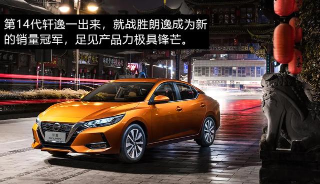 618买车别冲动，冠亚军轩逸和朗逸该怎么选？