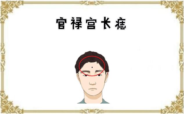 五颗越老越有福的黄金痣只要有一个男人发财女人显贵