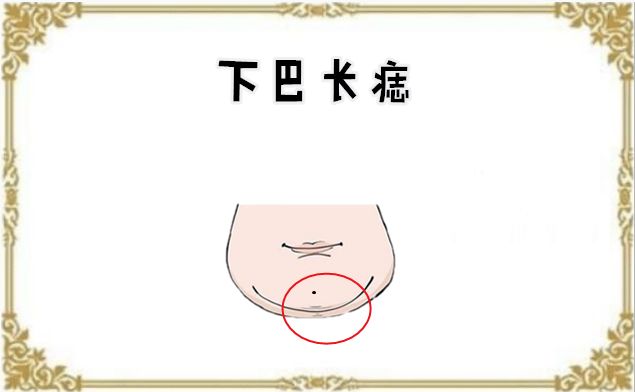 五颗越老越有福的黄金痣只要有一个男人发财女人显贵