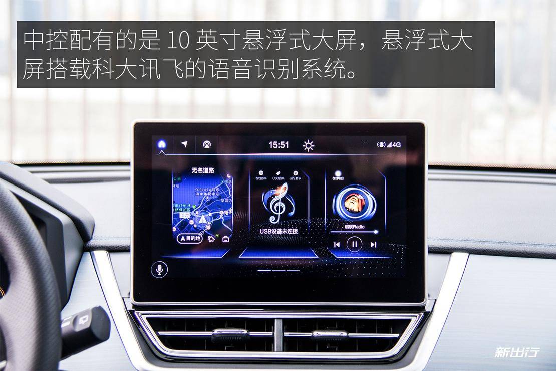 城市出行新选择 试驾体验启辰 T60EV/D60EV