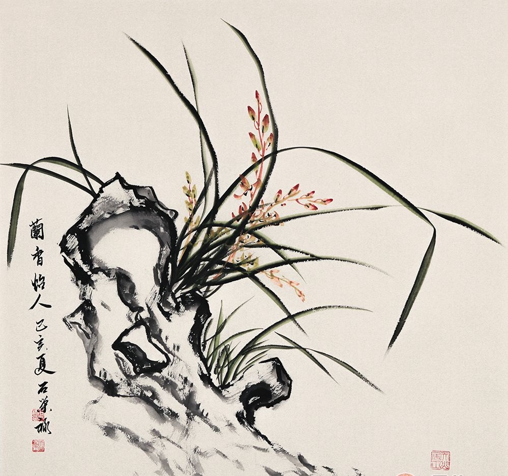 石荣禄斗方兰花图《兰香怡人》国画重在神似,在对兰花的描写中同样着