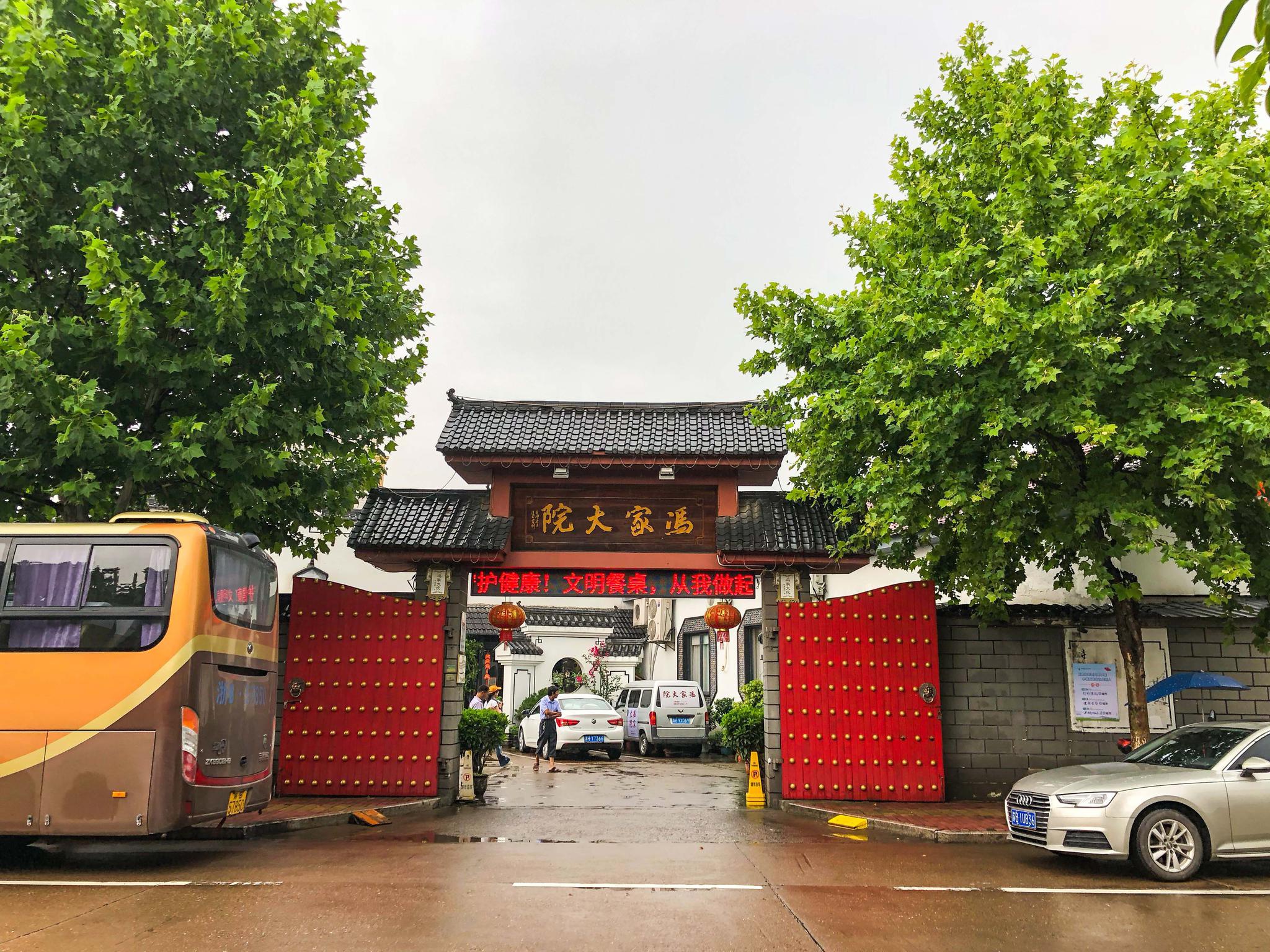 这是一家堪称集采龙游美食之长的店掌柜冯进的来头可不小龙游冯家大院