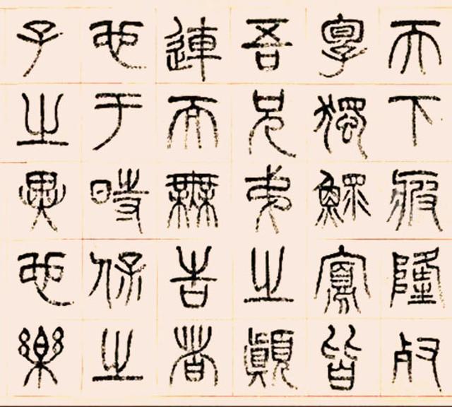 杨沂孙 1873年 篆书张横渠先生西铭 横幅