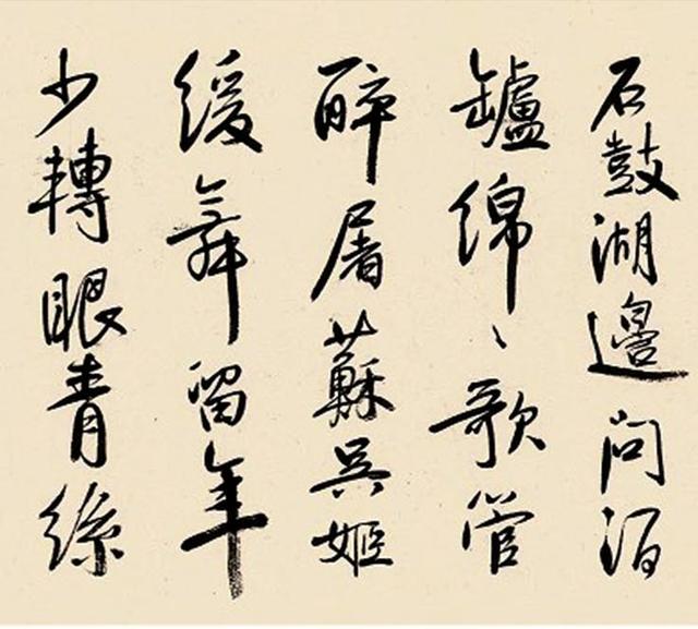 宋曹 行书《右西湖竹枝词》手卷|宋曹|右西湖竹枝词|竹枝_新浪新闻