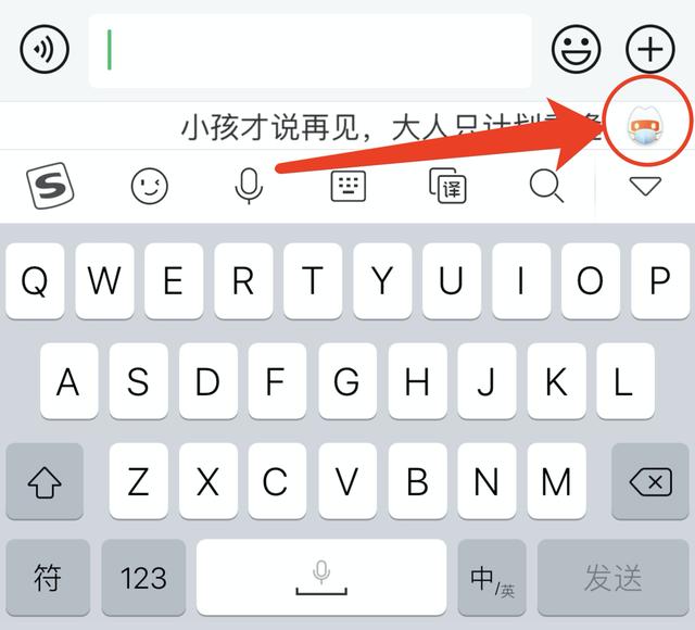 同样用搜狗输入法为什么你的会斗图写诗还能聊天开挂