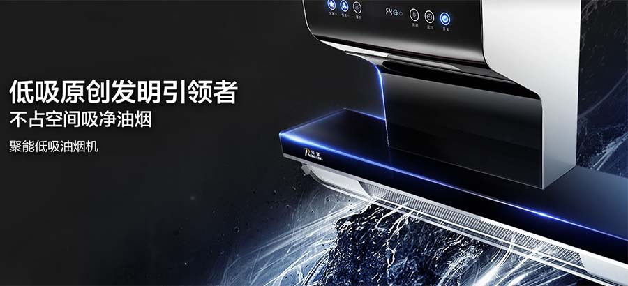 荣星厨电周海勇: 后疫情时代 健康厨电将成行业趋势