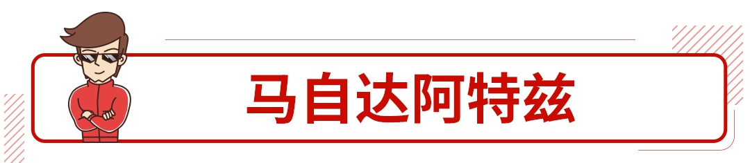 17万起 这些车堪称6AT 8AT 9AT标杆！买了不会错