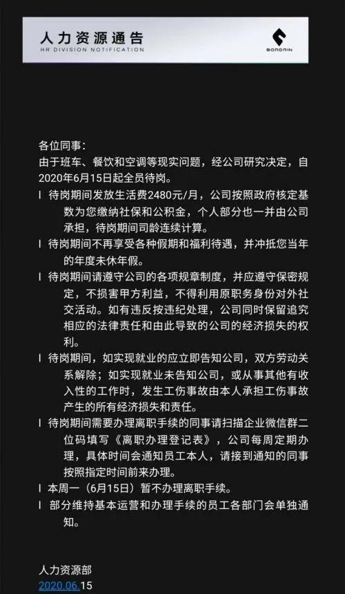 本以为即将步入“正轨”，谁曾想却换来全员待岗、造车“梦碎”！