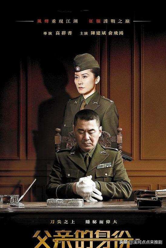 雷佳音,陈建斌,胡军,祖峰分别主演的四部谍战剧,堪称上乘佳作