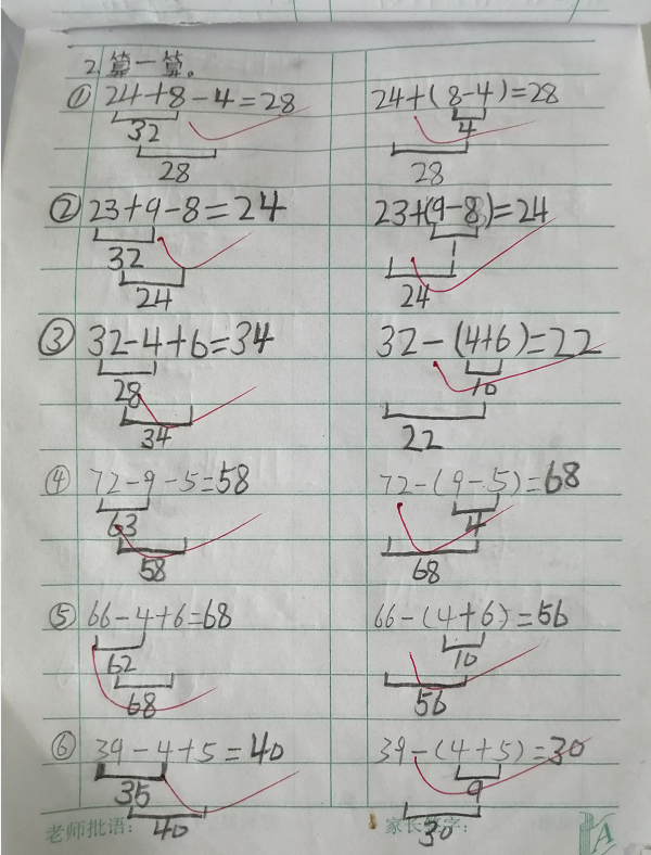 一年级小学生数学家庭作业,家长来看看,运算能力快速提高