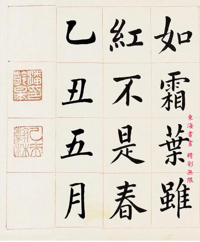 潘龄皋1925年楷书白居易诗镜心,高清大图