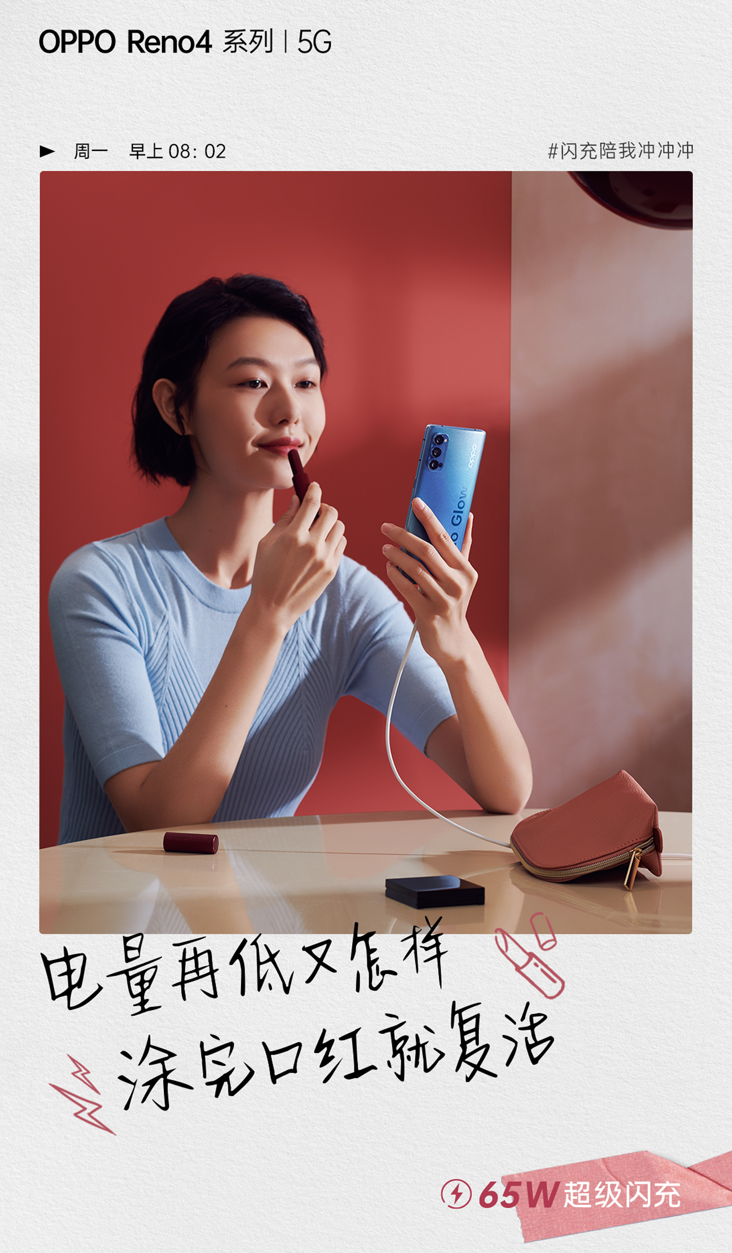 不只是外观惊艳欧阳娜娜带货opporeno4系列还因为这些