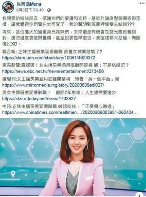 正妹主播房业涵掰了7年老东家爆结婚！跳槽动向曝光