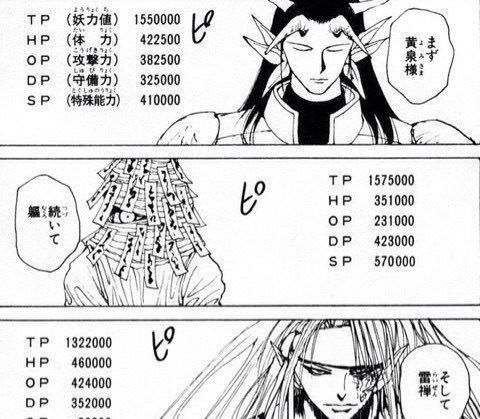 《幽游白书》魔界最强者到底是谁?躯?黄泉?雷禅还是烟鬼?