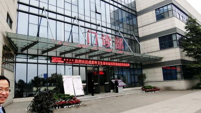 参观崇州市人民医院及妇产医院