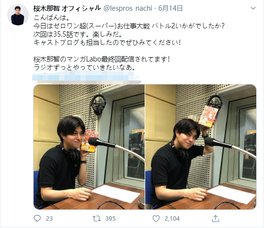 戏里戏外还是得分清楚,不少网友还是十分喜欢饰演千骑的樱木那智的,对