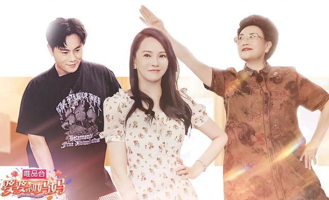 综艺婆婆和妈妈揭秘秦昊为何爱上伊能静妻子和老妈太相像